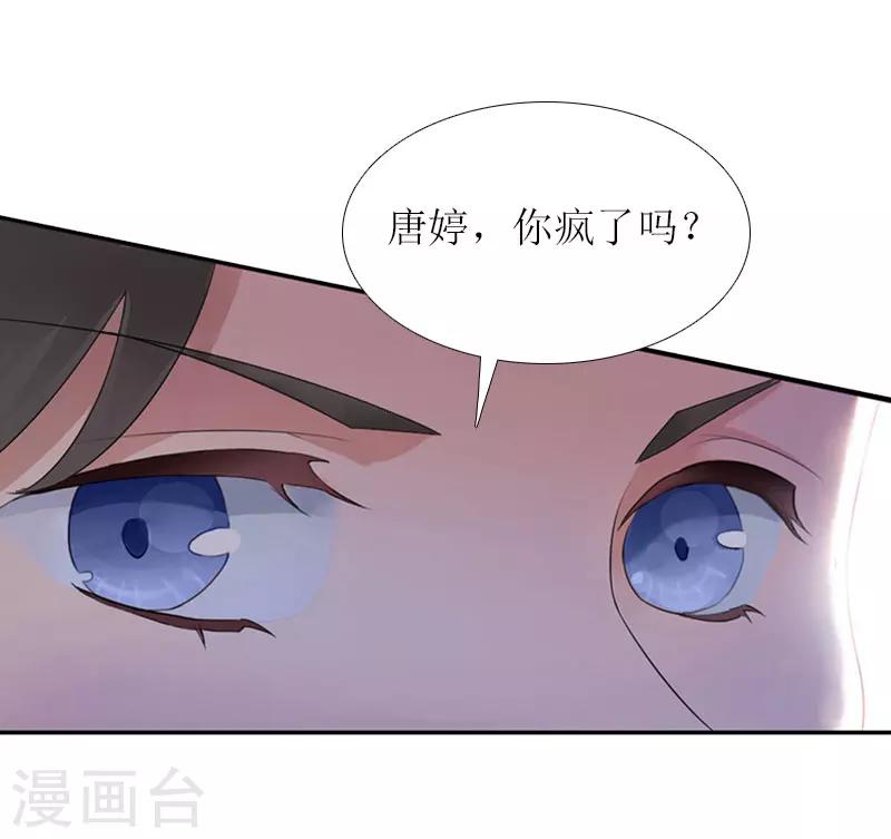 誤入婚途:叛逆夫妻 - 第14話 來談條件 - 2