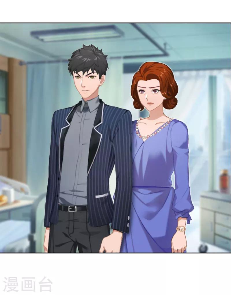 誤入婚途:叛逆夫妻 - 第14話 來談條件 - 8