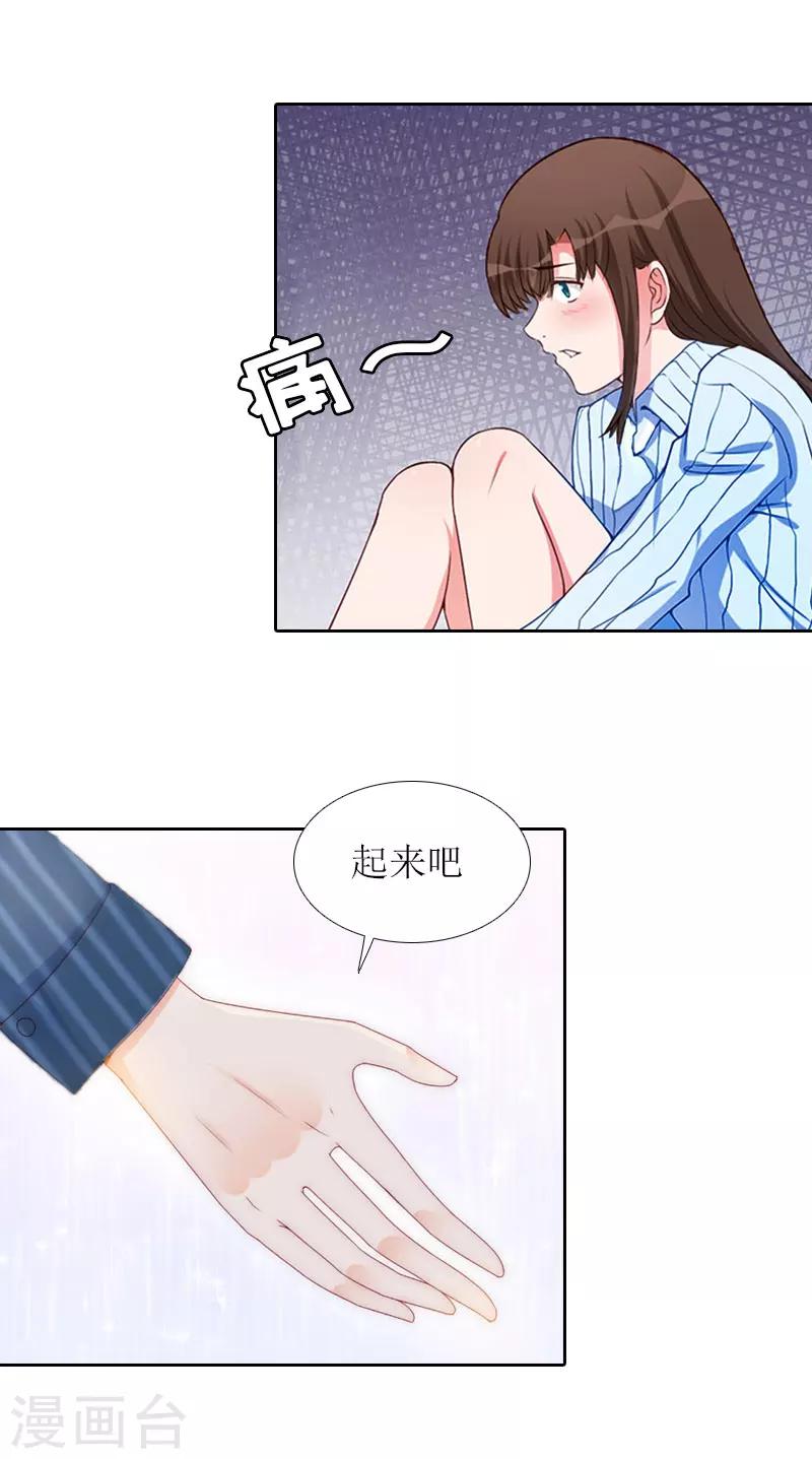 誤入婚途:叛逆夫妻 - 第14話 來談條件 - 1