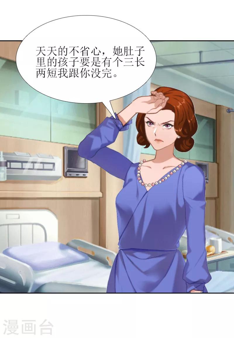 誤入婚途:叛逆夫妻 - 第14話 來談條件 - 2