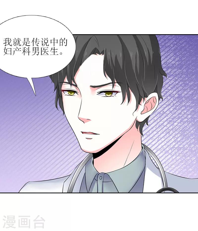 誤入婚途:叛逆夫妻 - 第14話 來談條件 - 6