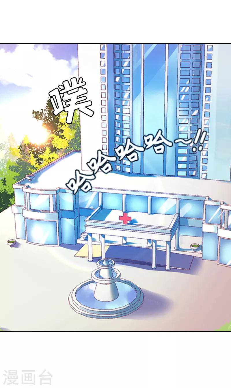 誤入婚途:叛逆夫妻 - 第14話 來談條件 - 2