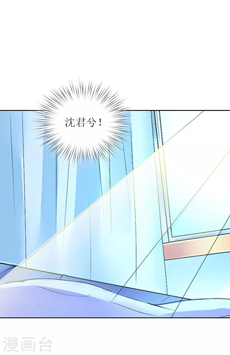 誤入婚途:叛逆夫妻 - 第14話 來談條件 - 1