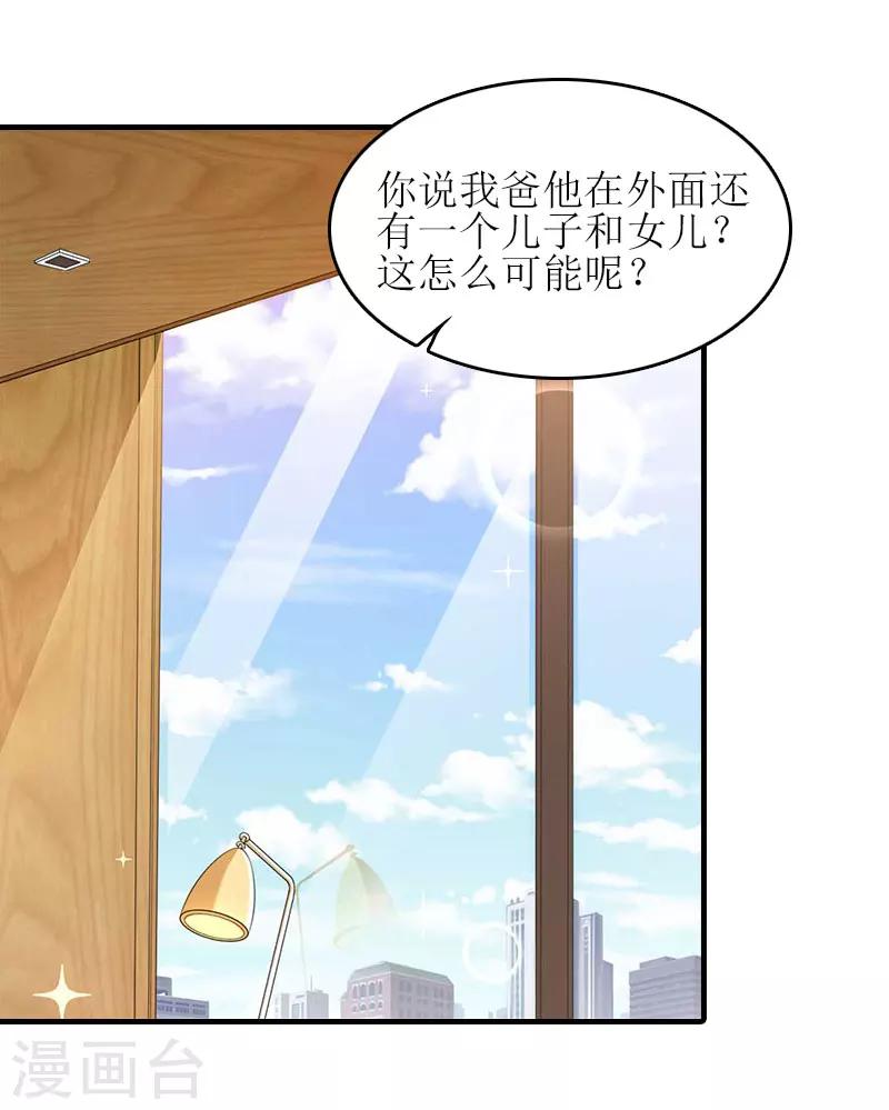 誤入婚途:叛逆夫妻 - 第16話 完美女人 - 7