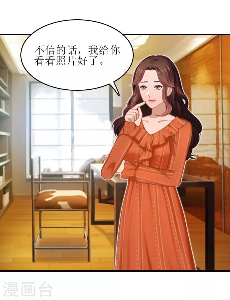 誤入婚途:叛逆夫妻 - 第16話 完美女人 - 5