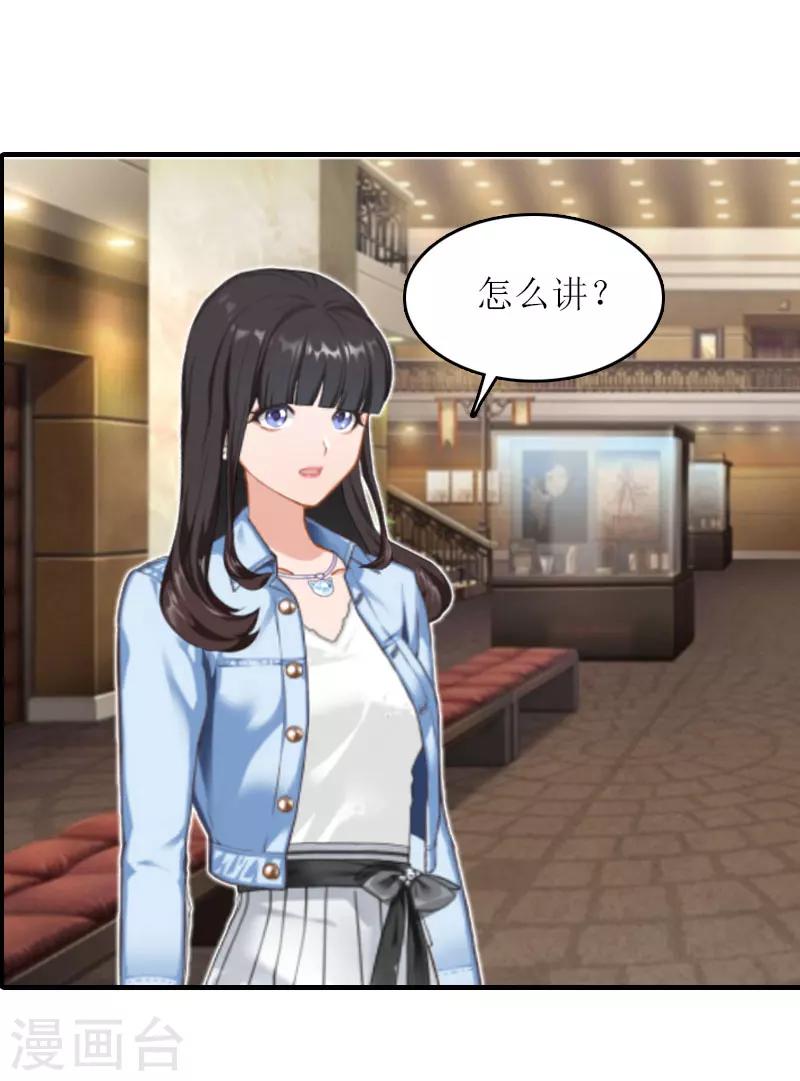 誤入婚途:叛逆夫妻 - 第16話 完美女人 - 7