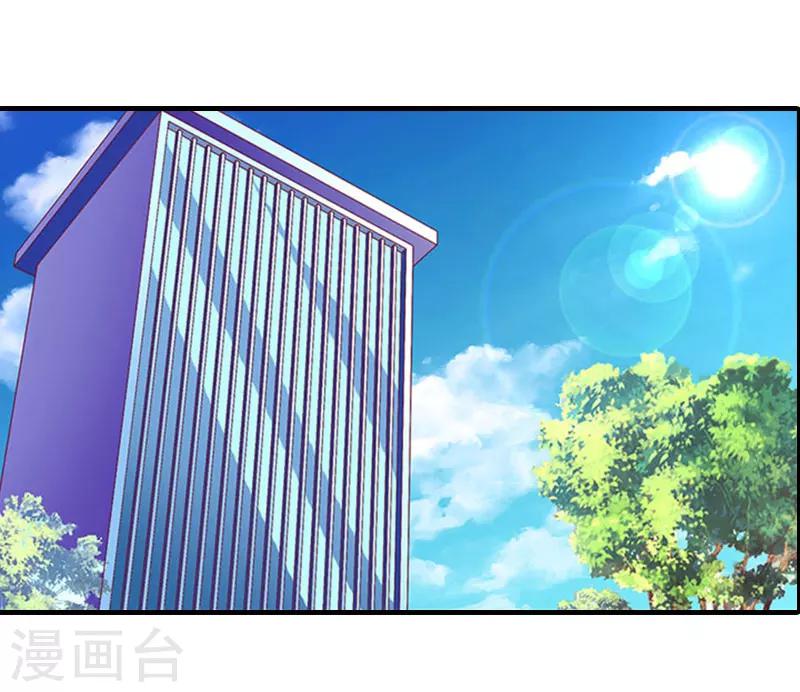 誤入婚途:叛逆夫妻 - 第16話 完美女人 - 2