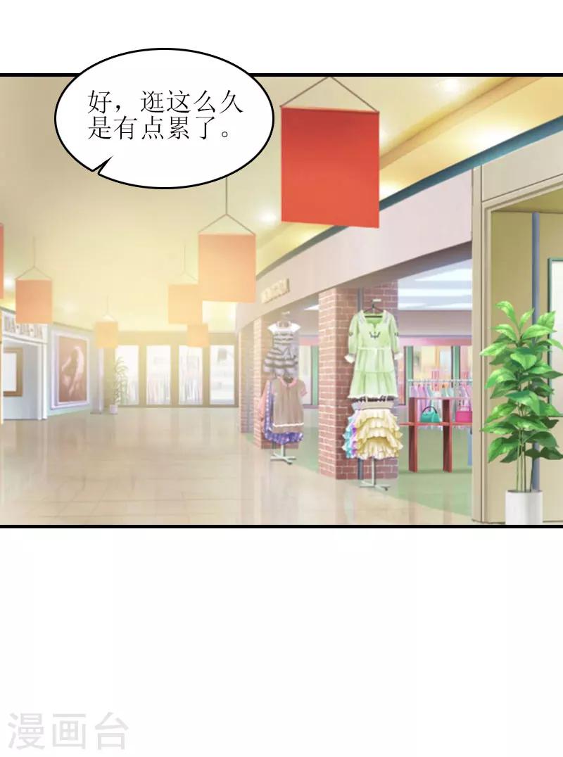 誤入婚途:叛逆夫妻 - 第16話 完美女人 - 1