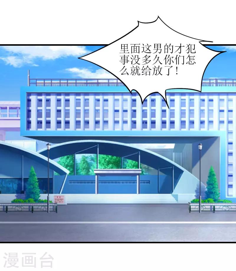 誤入婚途:叛逆夫妻 - 第20話 昏迷不醒(1/2) - 7