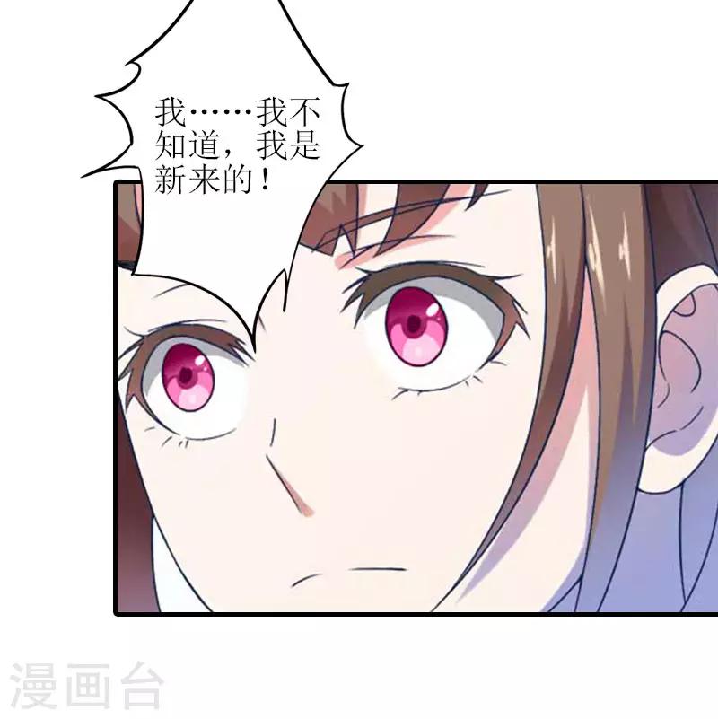 誤入婚途:叛逆夫妻 - 第20話 昏迷不醒(1/2) - 2