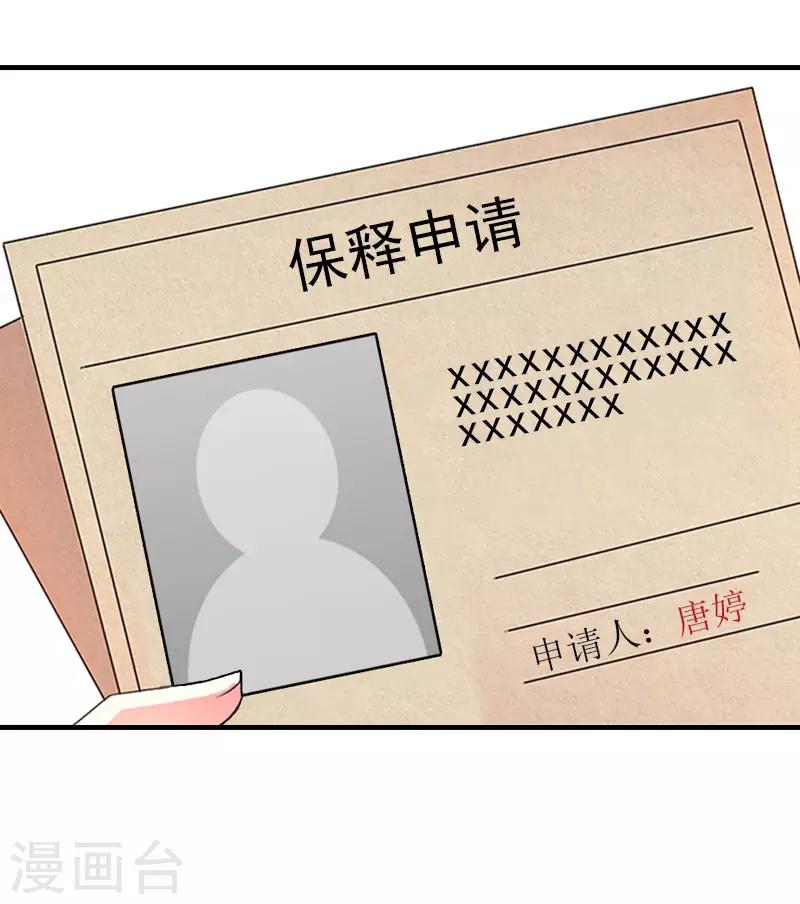 誤入婚途:叛逆夫妻 - 第20話 昏迷不醒(1/2) - 4