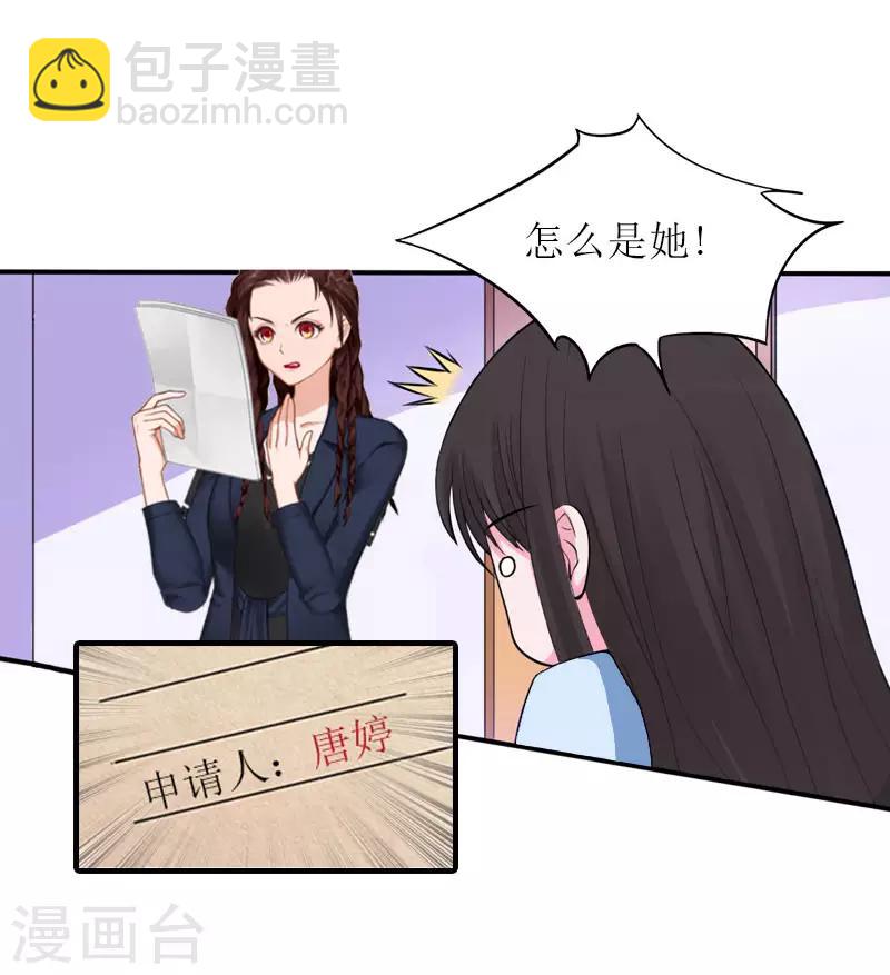 誤入婚途:叛逆夫妻 - 第20話 昏迷不醒(1/2) - 5