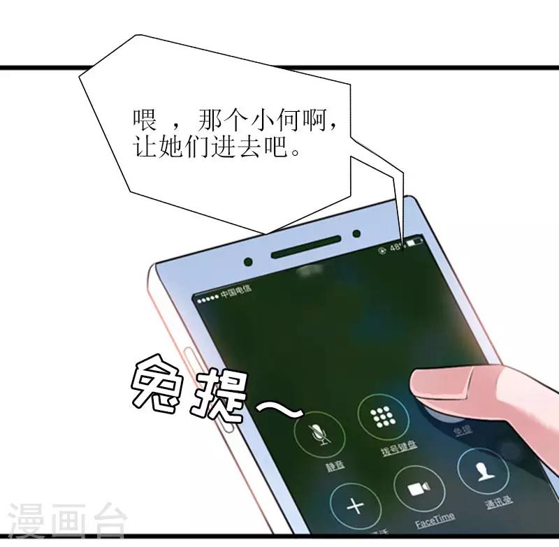 誤入婚途:叛逆夫妻 - 第20話 昏迷不醒(2/2) - 2