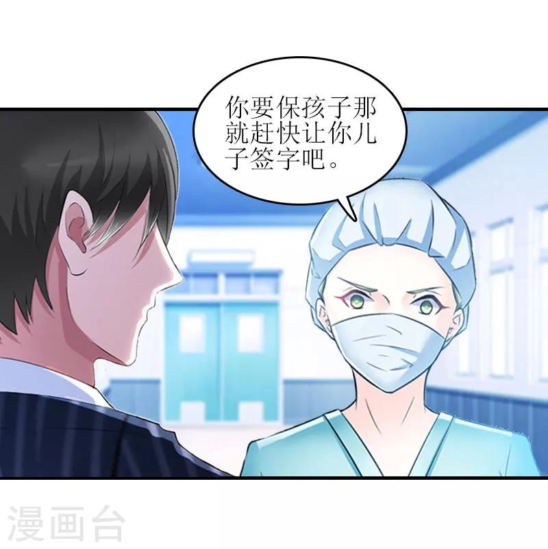 誤入婚途:叛逆夫妻 - 第22話 工具(1/2) - 7