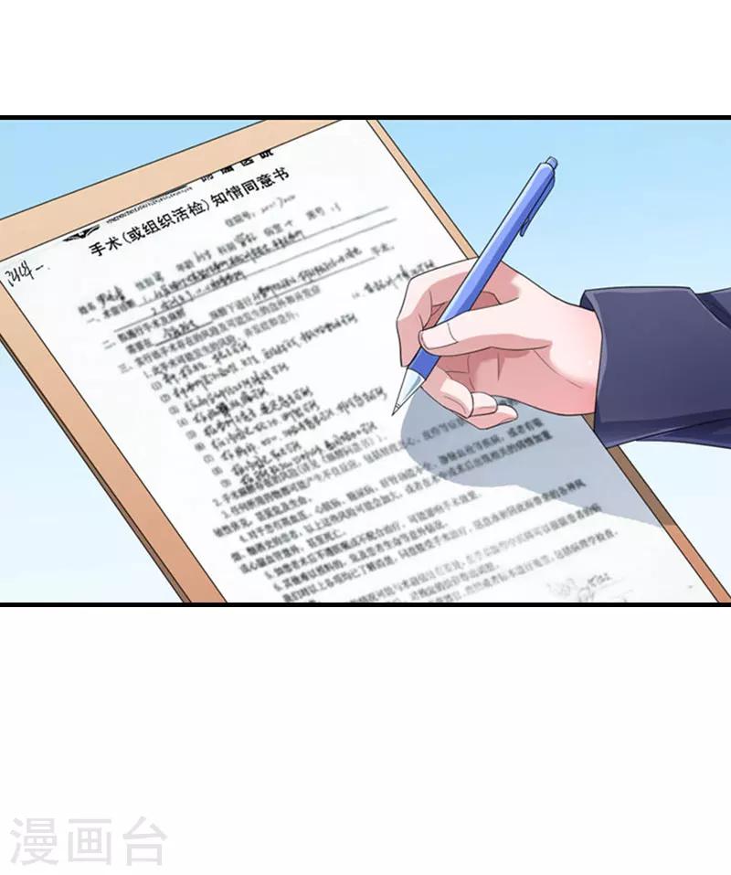 誤入婚途:叛逆夫妻 - 第22話 工具(1/2) - 2