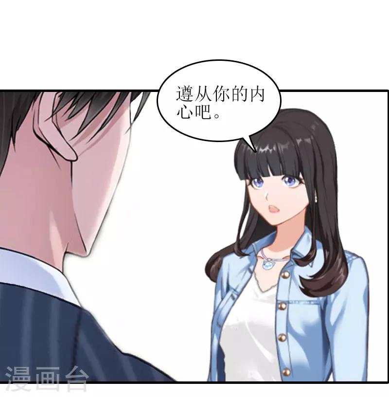 誤入婚途:叛逆夫妻 - 第22話 工具(1/2) - 6