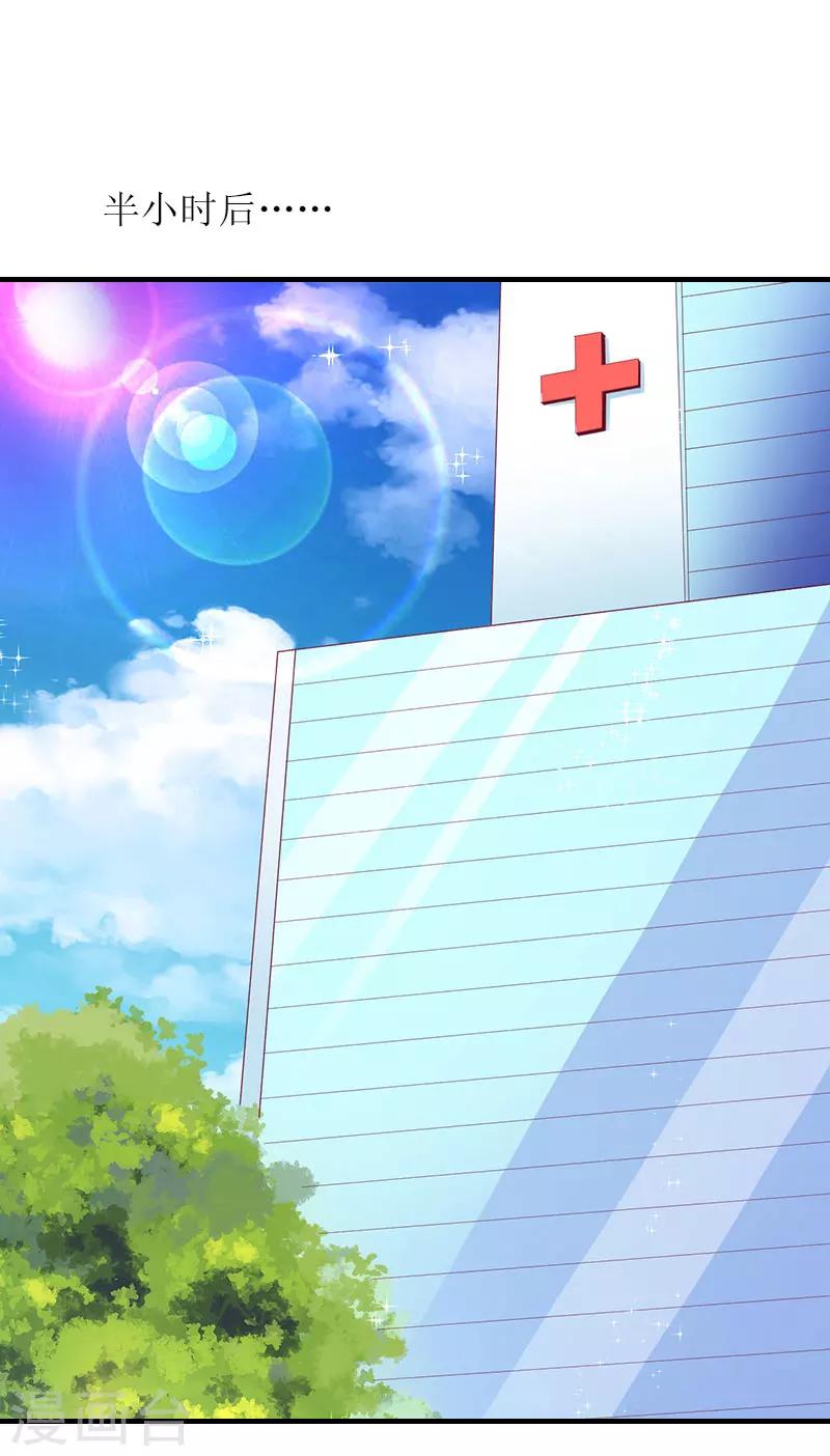 誤入婚途:叛逆夫妻 - 第22話 工具(1/2) - 4