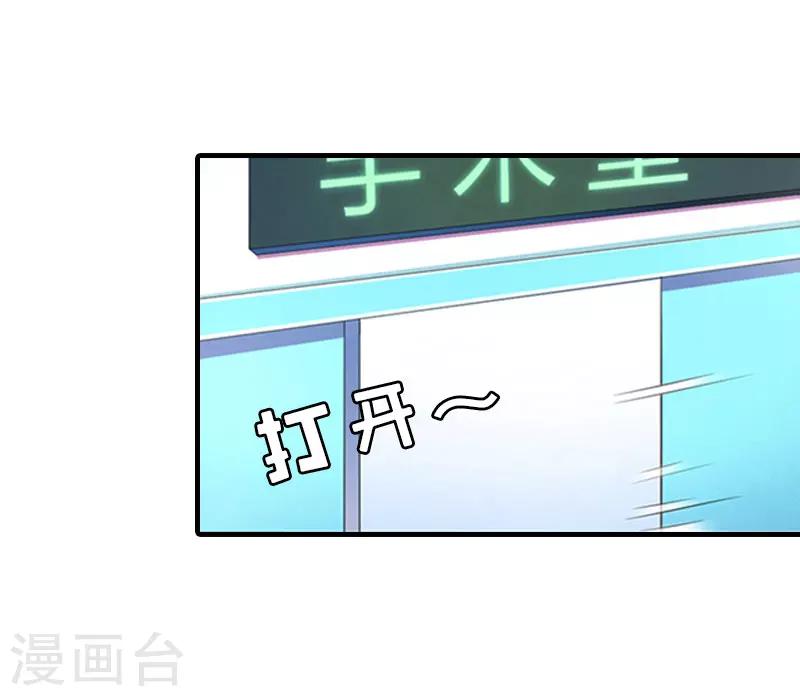 誤入婚途:叛逆夫妻 - 第22話 工具(1/2) - 6