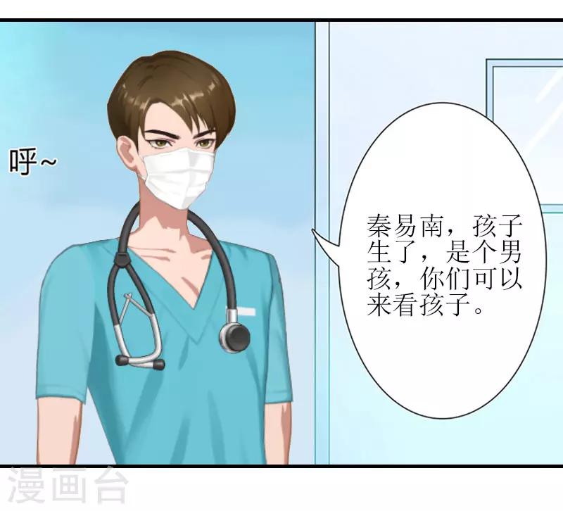 誤入婚途:叛逆夫妻 - 第22話 工具(1/2) - 7