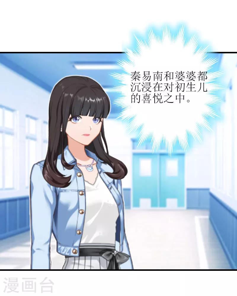 誤入婚途:叛逆夫妻 - 第22話 工具(1/2) - 3