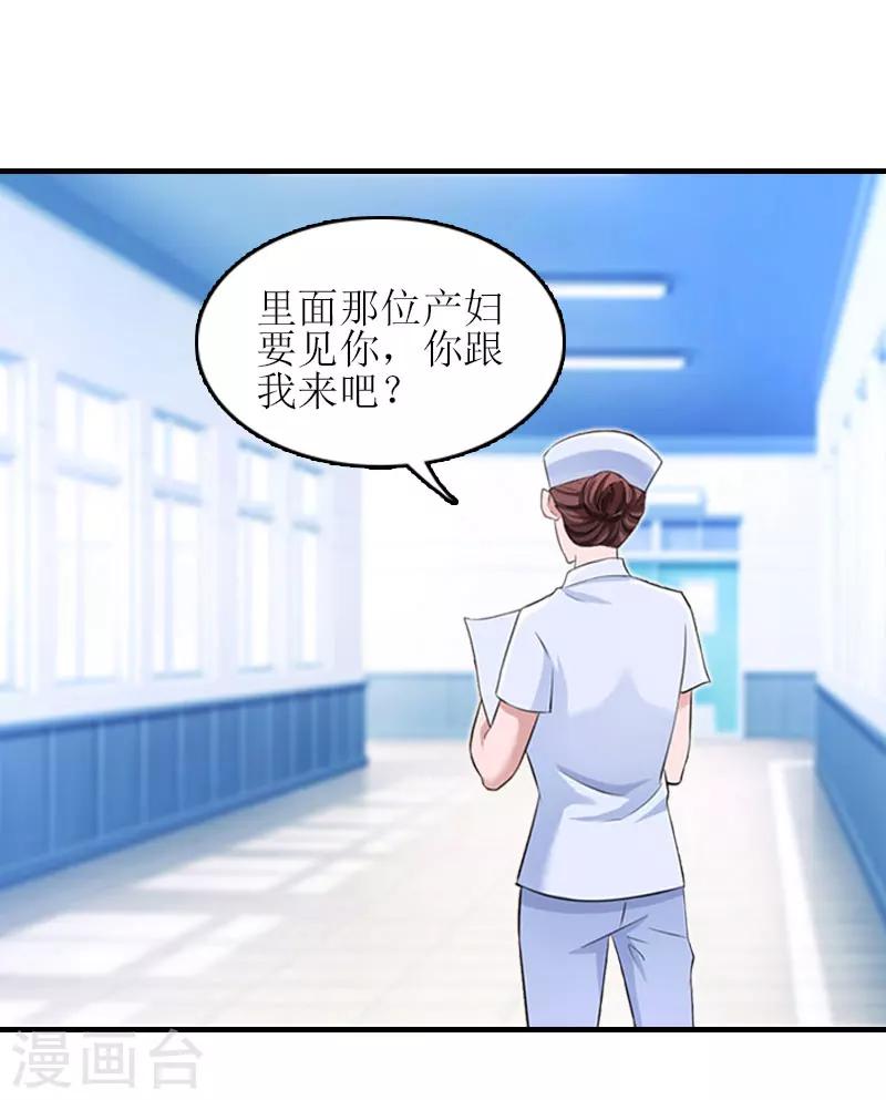 誤入婚途:叛逆夫妻 - 第22話 工具(1/2) - 7