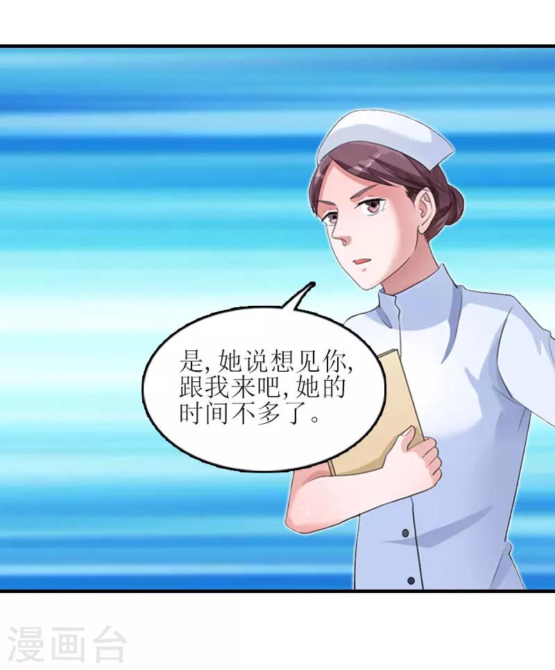 誤入婚途:叛逆夫妻 - 第22話 工具(1/2) - 1