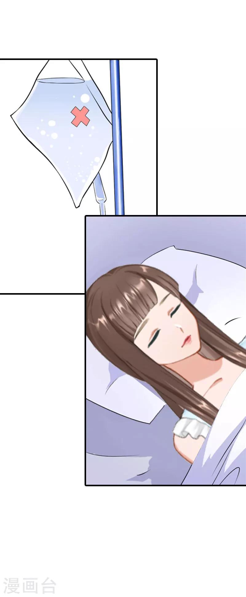 誤入婚途:叛逆夫妻 - 第22話 工具(1/2) - 3