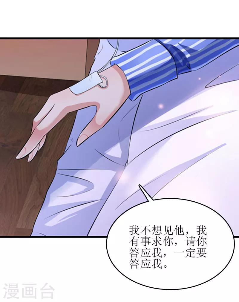 誤入婚途:叛逆夫妻 - 第22話 工具(1/2) - 8