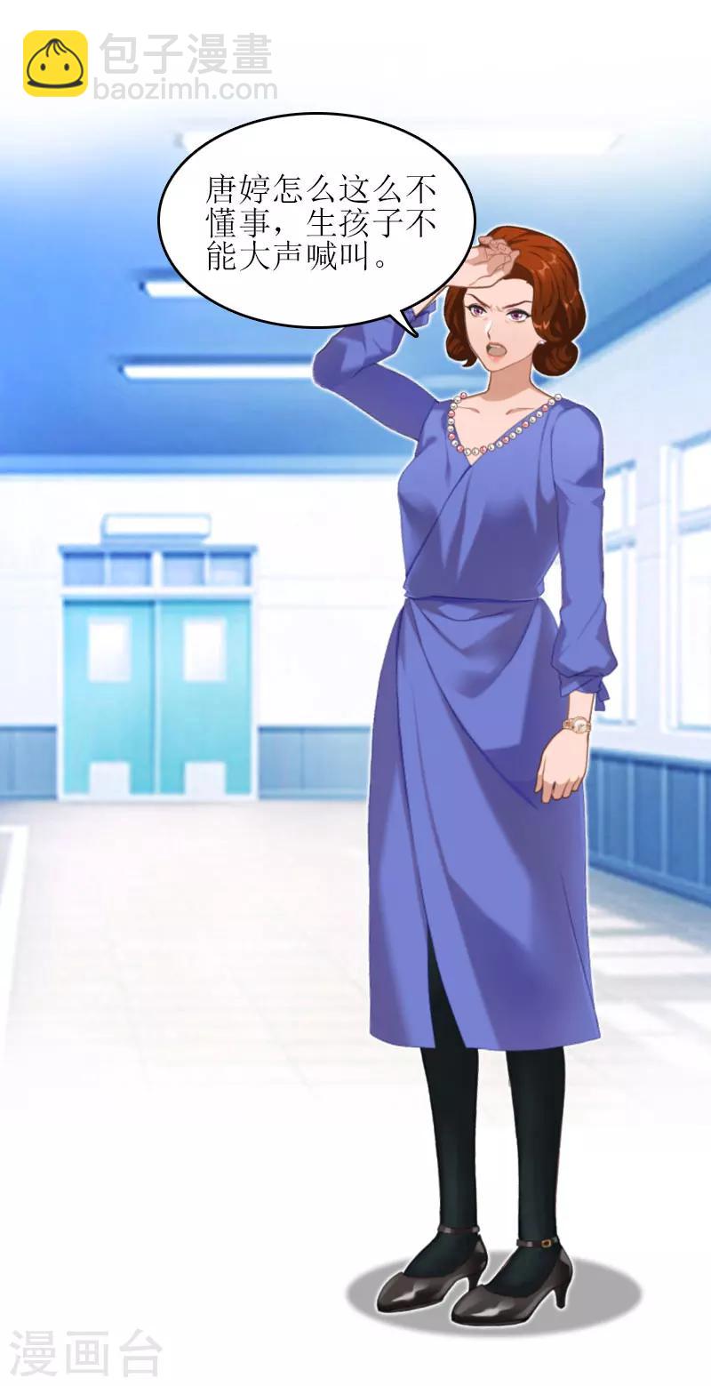 誤入婚途:叛逆夫妻 - 第22話 工具(1/2) - 5