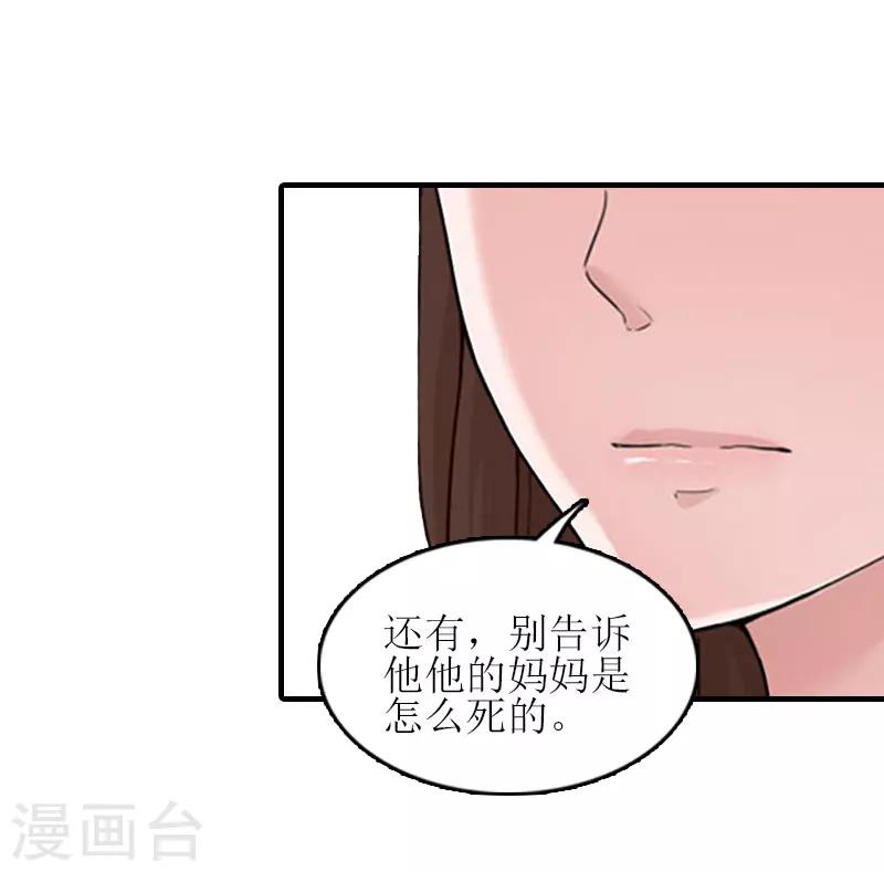 誤入婚途:叛逆夫妻 - 第22話 工具(2/2) - 3