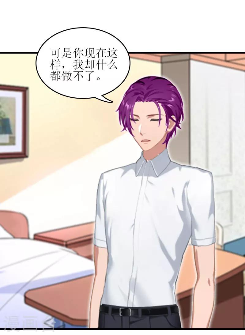 第24话 我不后悔-第24话