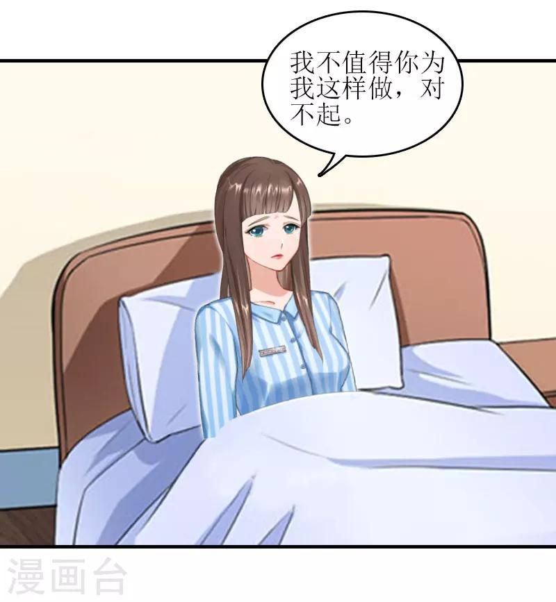 第24话 我不后悔-第24话