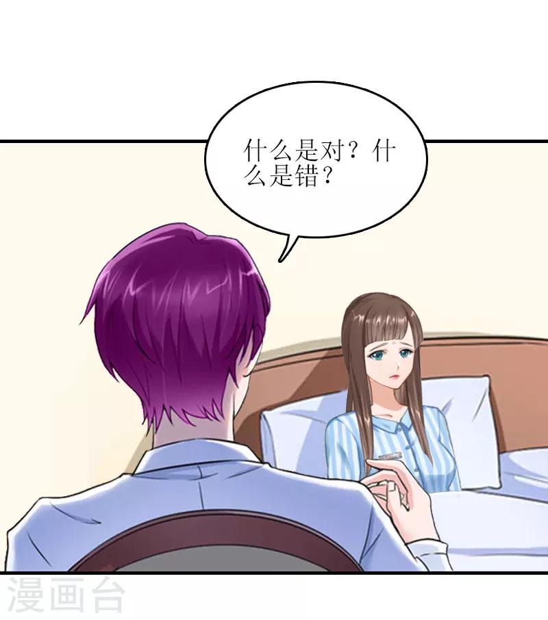 第24话 我不后悔-第24话