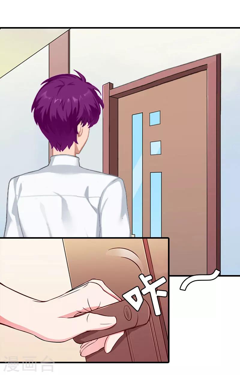 誤入婚途:叛逆夫妻 - 第24話 我不後悔 - 2