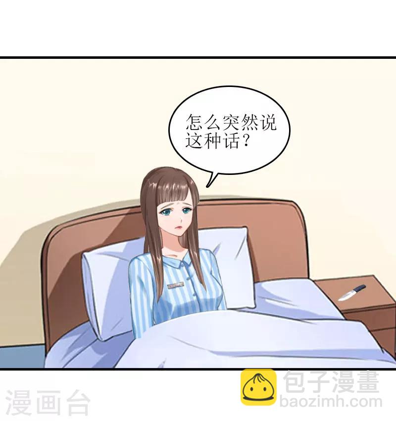 第24话 我不后悔-第24话