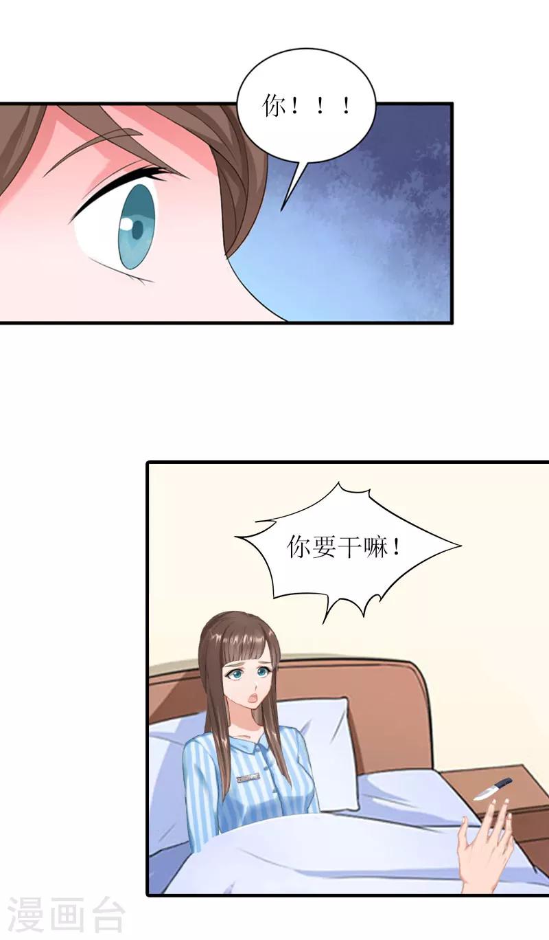 第24话 我不后悔-第24话