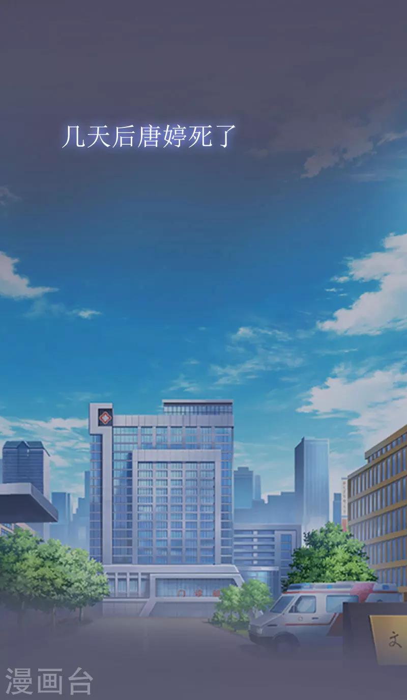 誤入婚途:叛逆夫妻 - 第24話 我不後悔 - 4