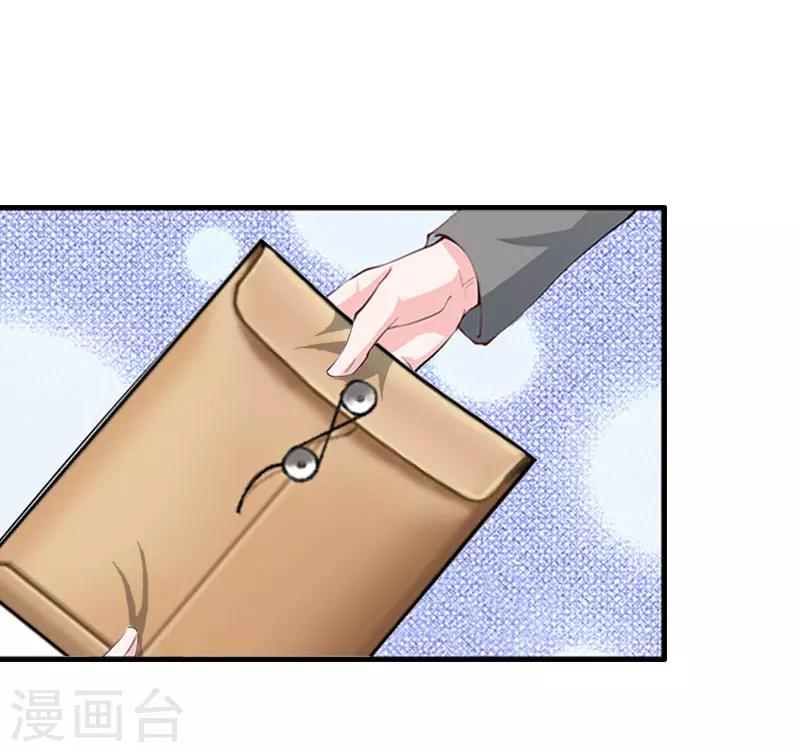 誤入婚途:叛逆夫妻 - 第26話 彌補(1/2) - 5