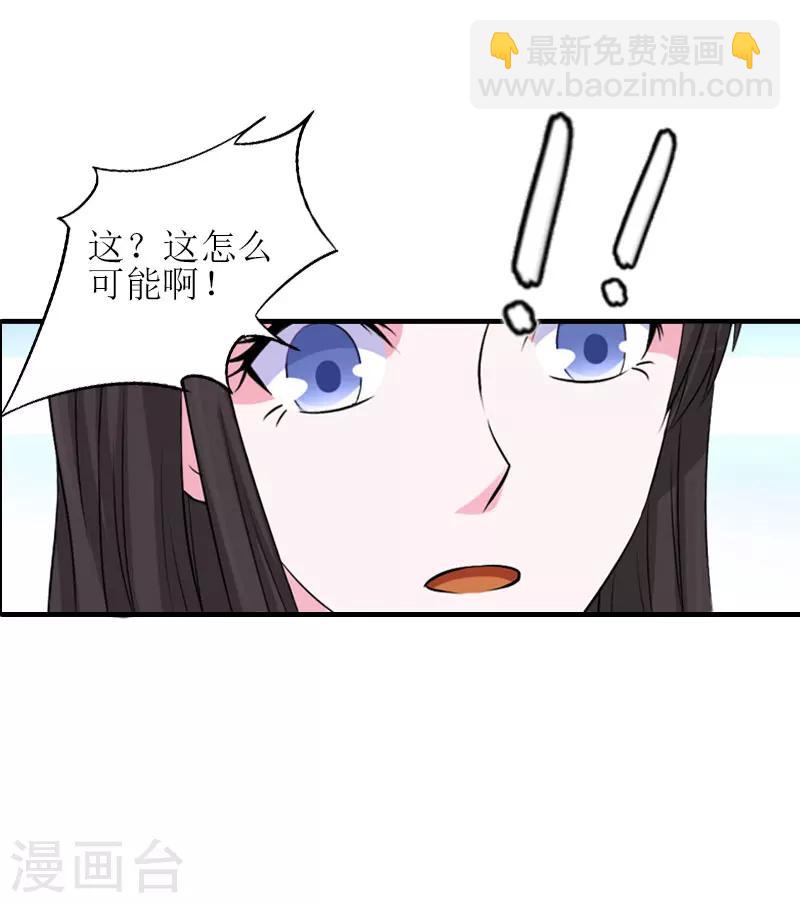 誤入婚途:叛逆夫妻 - 第26話 彌補(1/2) - 8