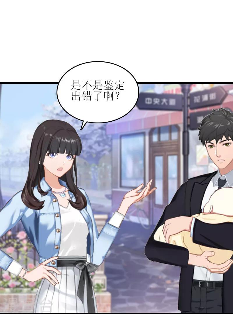 誤入婚途:叛逆夫妻 - 第26話 彌補(1/2) - 1