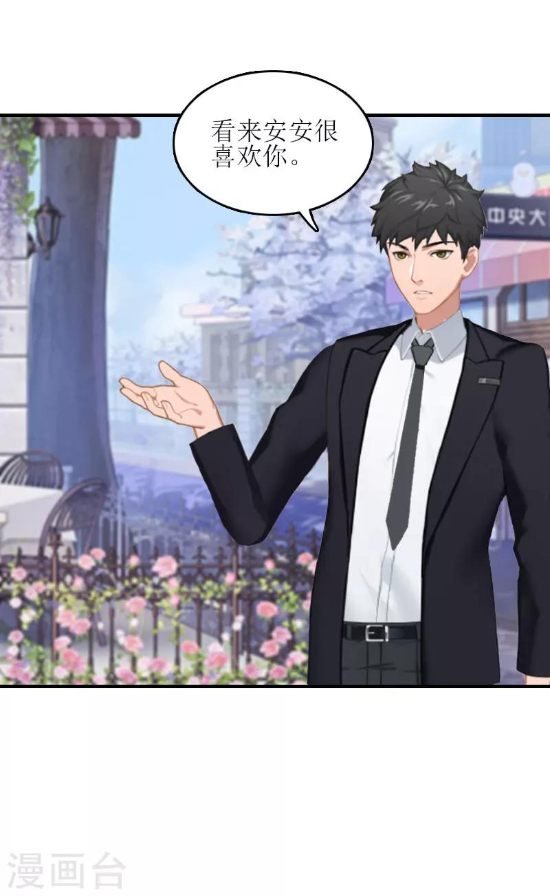 誤入婚途:叛逆夫妻 - 第26話 彌補(1/2) - 7