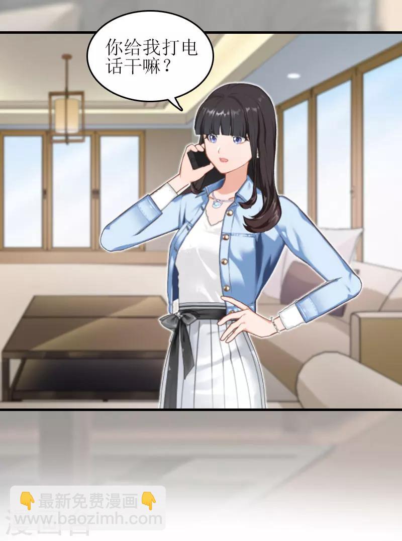 誤入婚途:叛逆夫妻 - 第26話 彌補(1/2) - 3