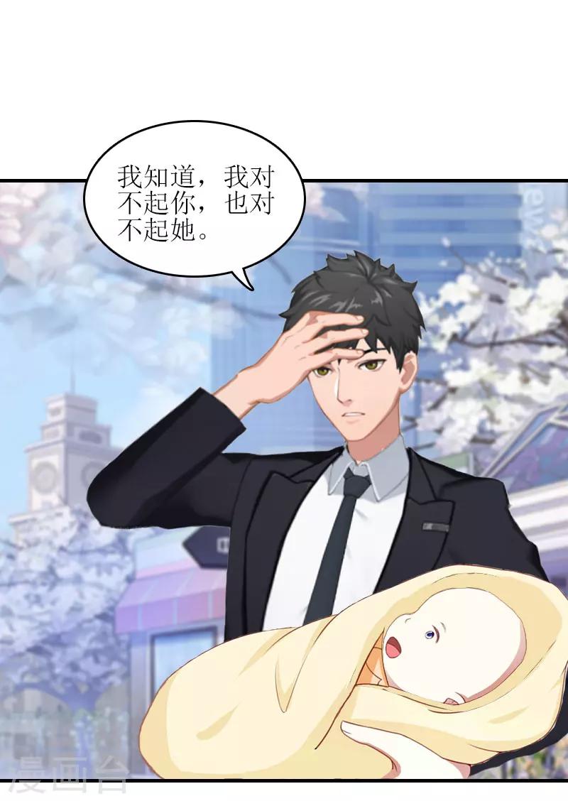 誤入婚途:叛逆夫妻 - 第26話 彌補(1/2) - 7