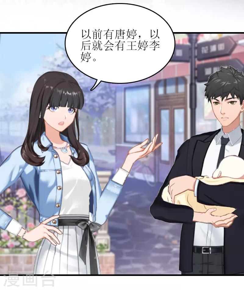 誤入婚途:叛逆夫妻 - 第26話 彌補(1/2) - 5