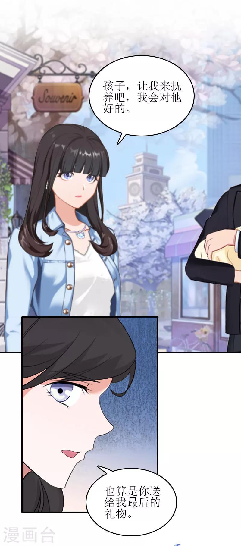 誤入婚途:叛逆夫妻 - 第26話 彌補(2/2) - 2