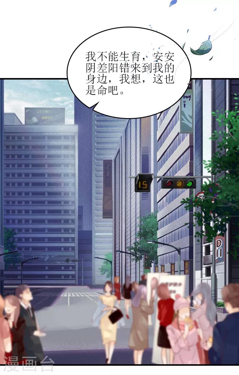 誤入婚途:叛逆夫妻 - 第26話 彌補(2/2) - 1