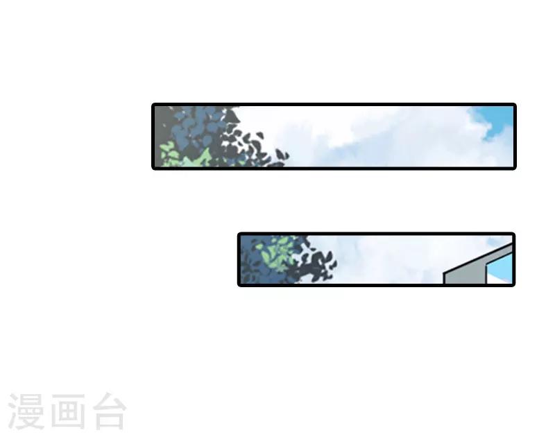 誤入婚途:叛逆夫妻 - 第26話 彌補(2/2) - 2