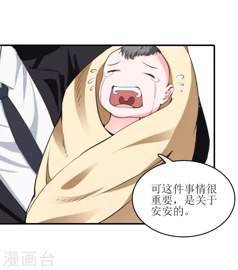 誤入婚途:叛逆夫妻 - 第26話 彌補(1/2) - 6