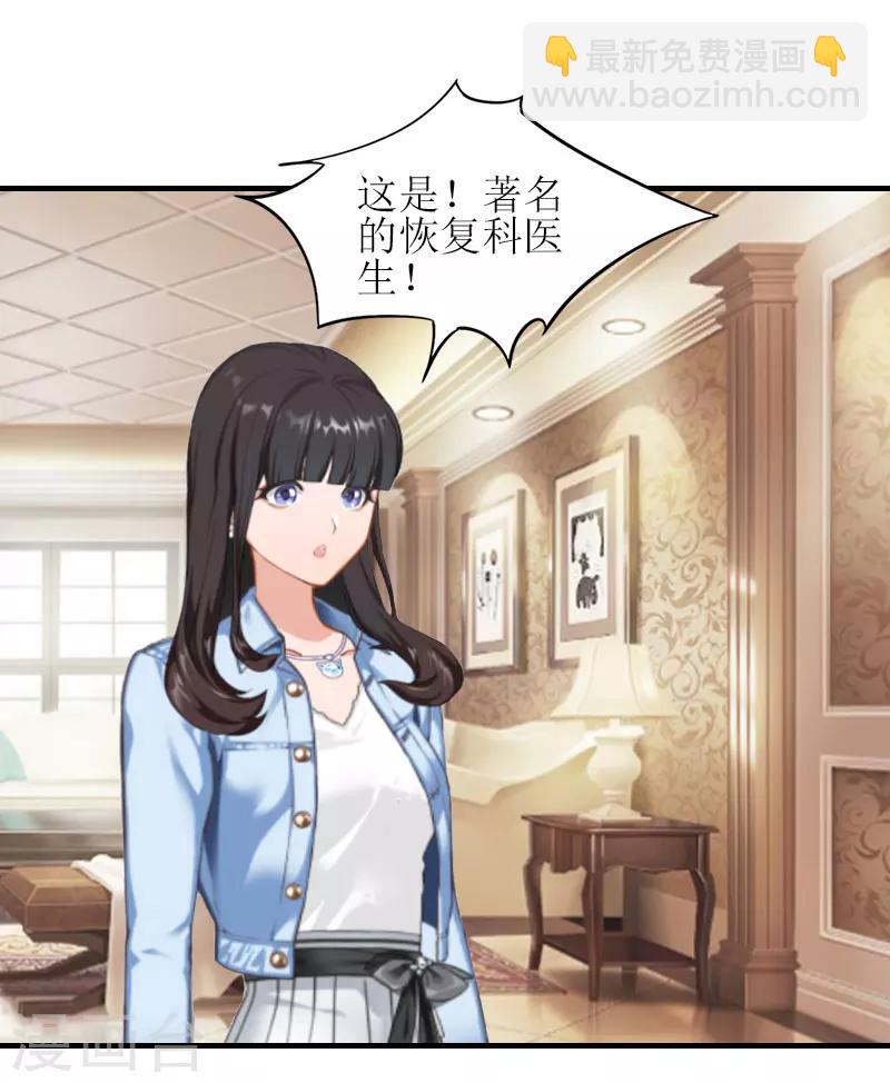 誤入婚途:叛逆夫妻 - 第28話 完美的人生（完結）(1/2) - 5