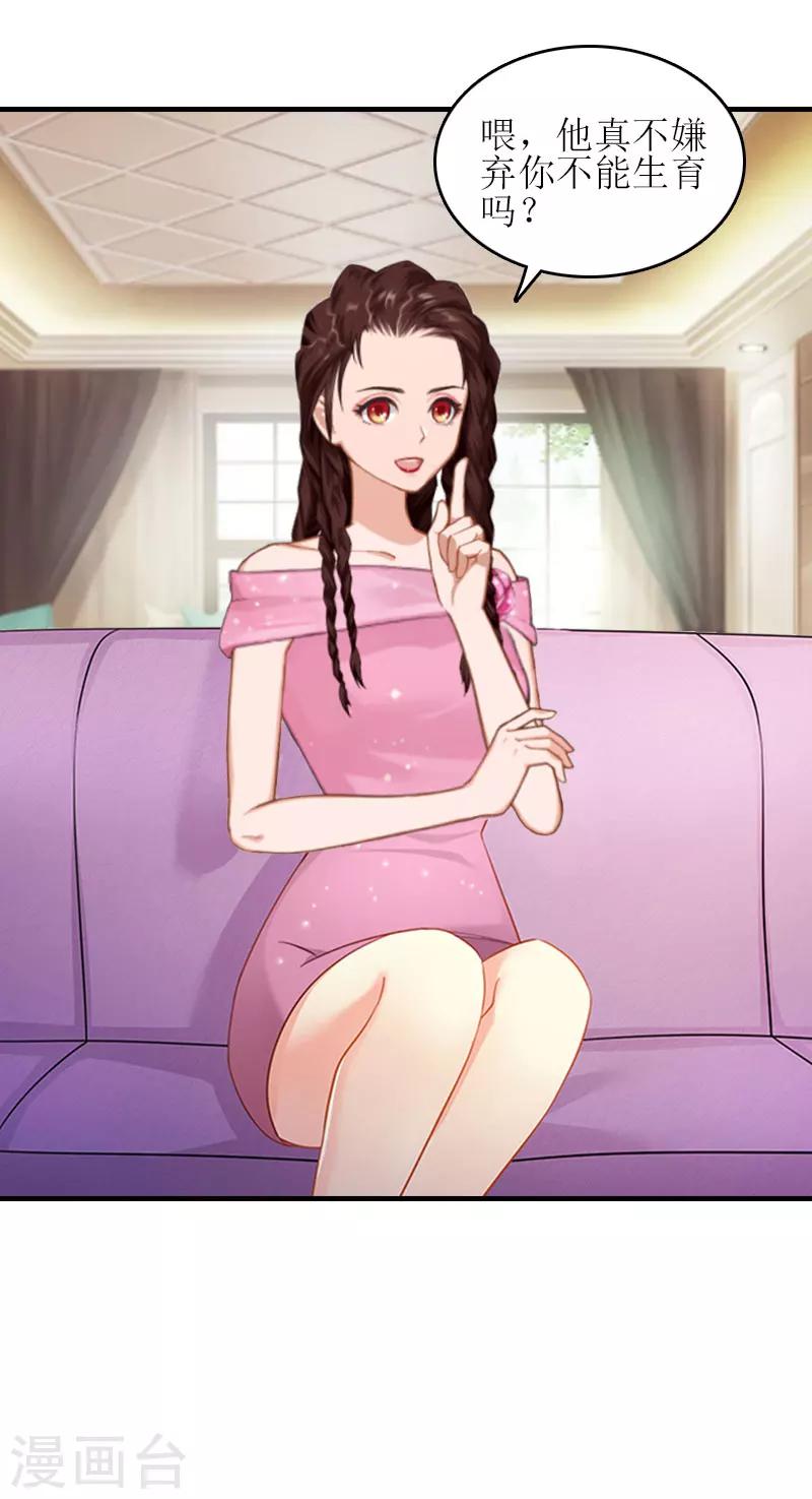 誤入婚途:叛逆夫妻 - 第28話 完美的人生（完結）(1/2) - 2